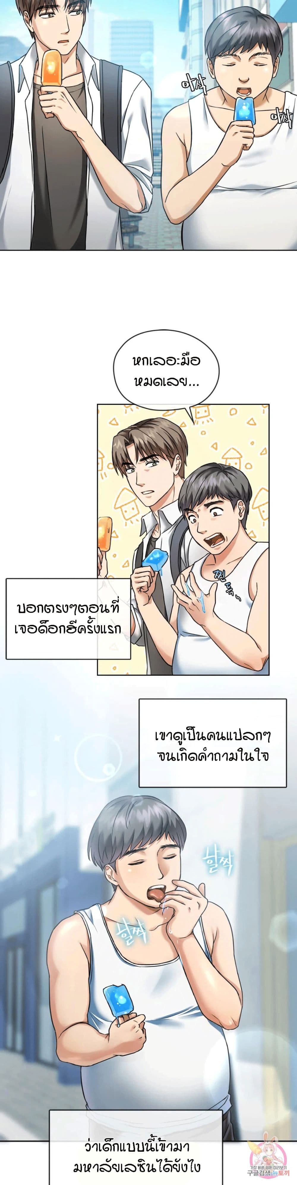 หน้า 8