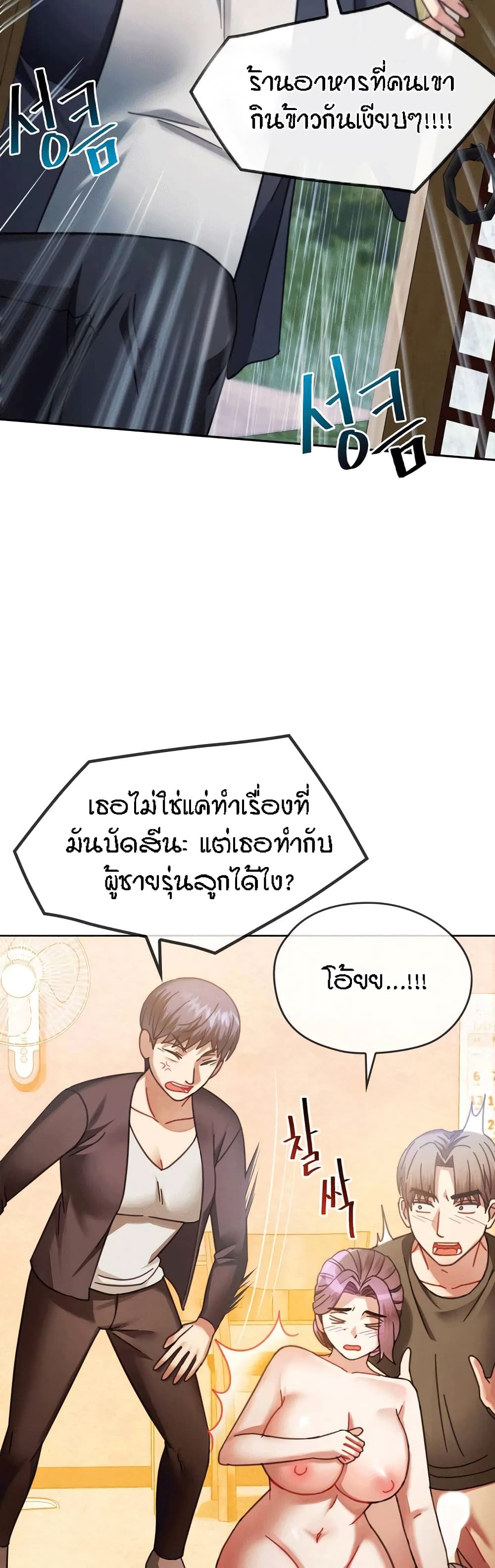 หน้า 23