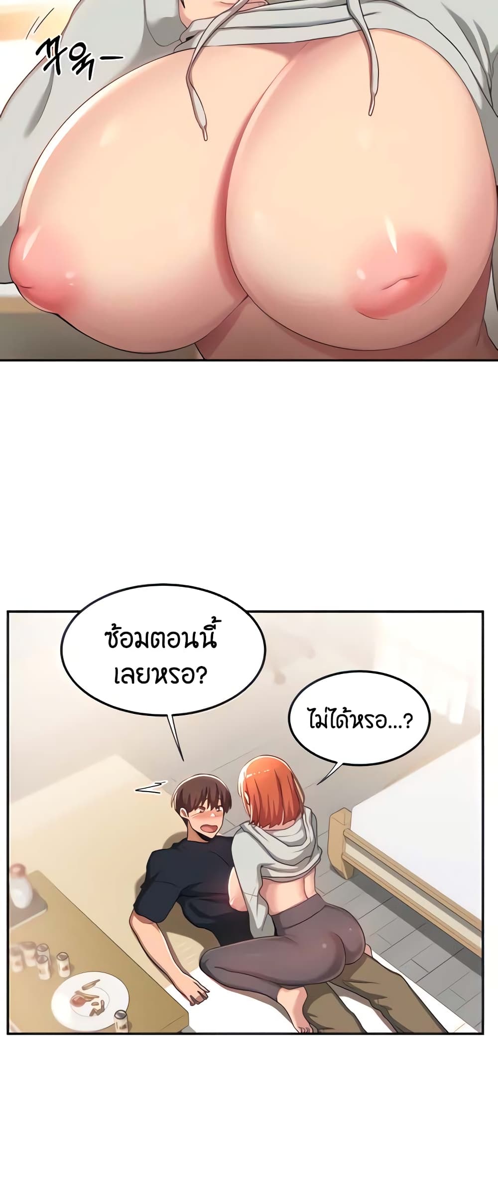 หน้า 2
