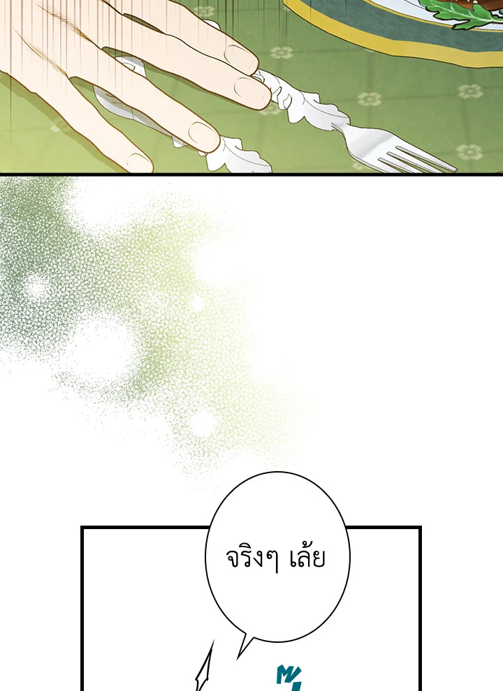 หน้า 85