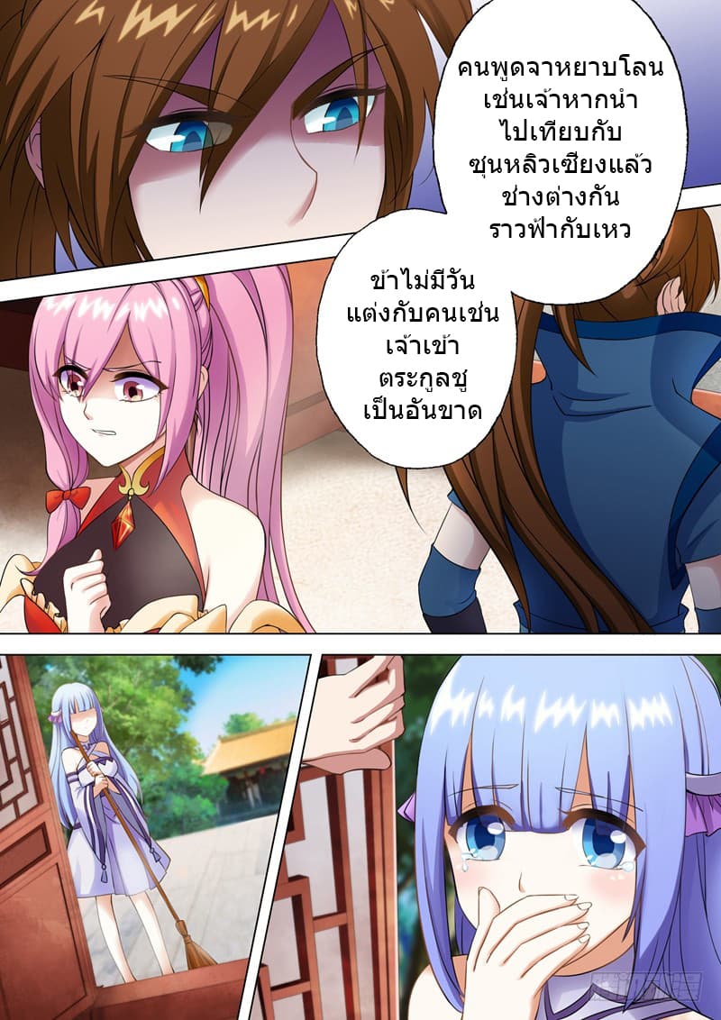 หน้า 3