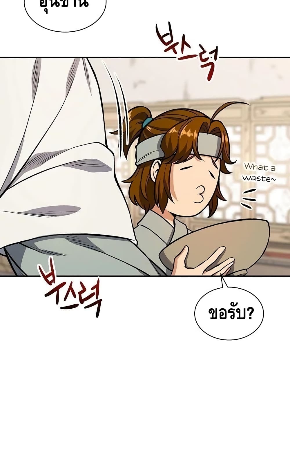 หน้า 53