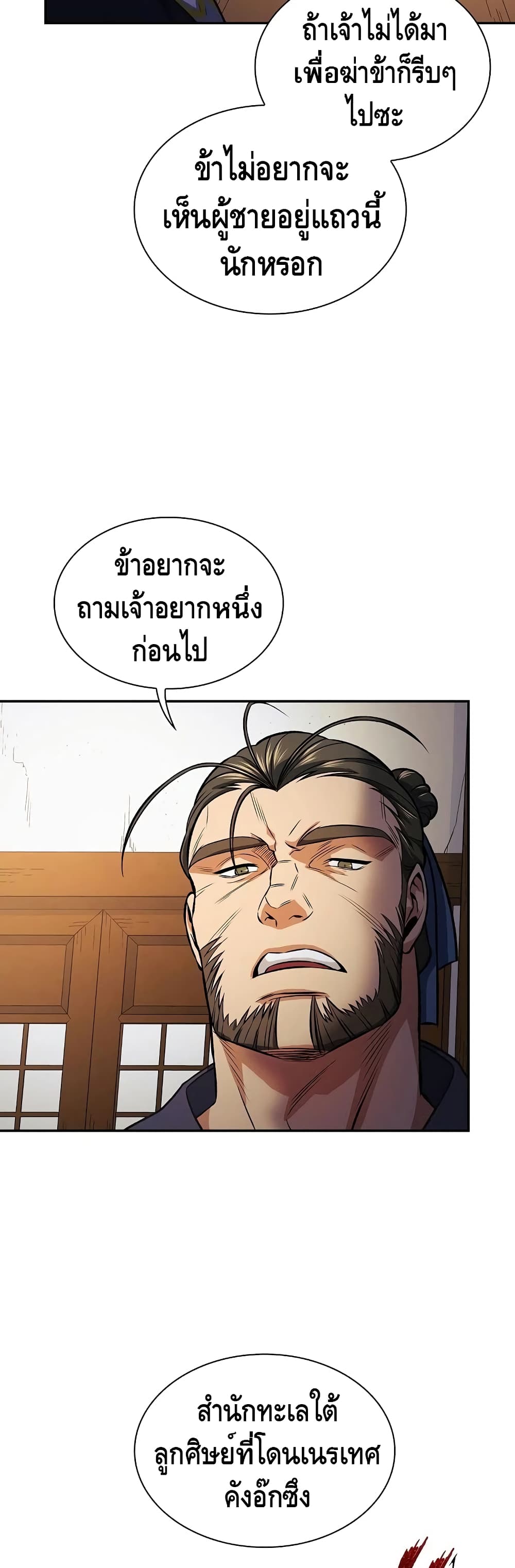 หน้า 38