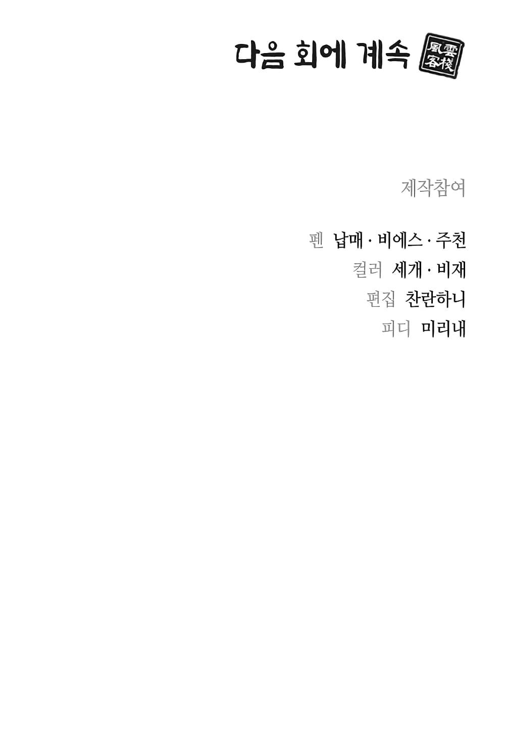 หน้า 101