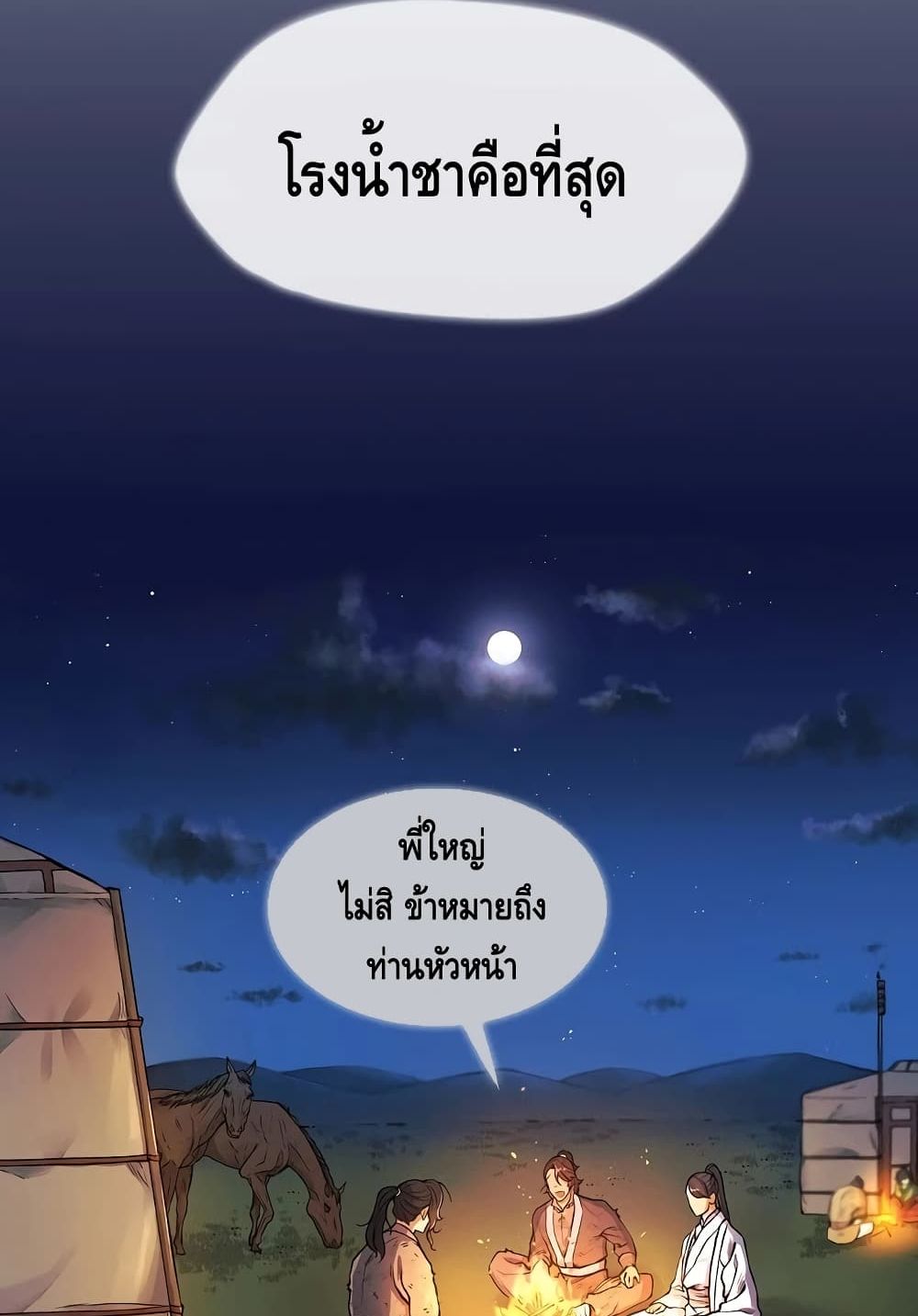 หน้า 48
