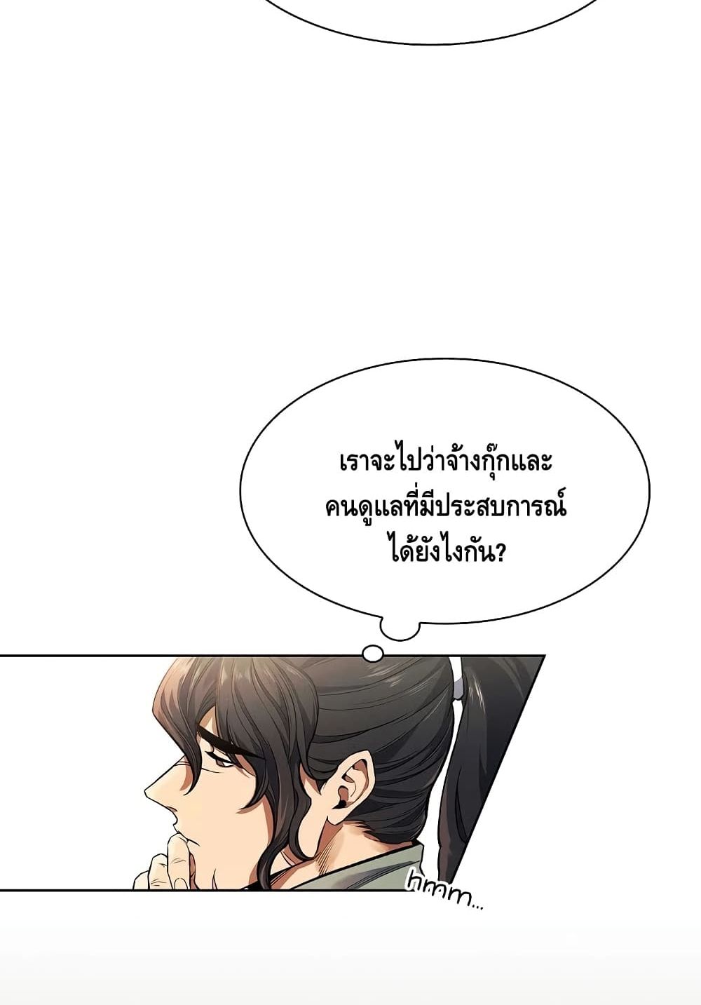 หน้า 67
