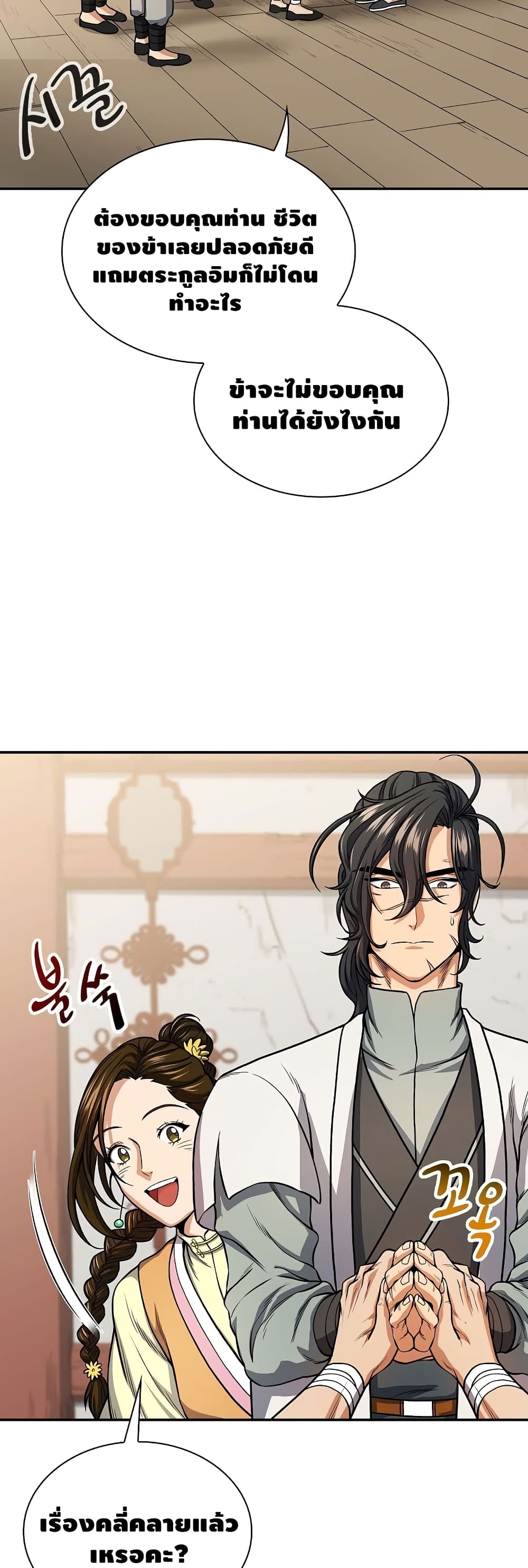 หน้า 31