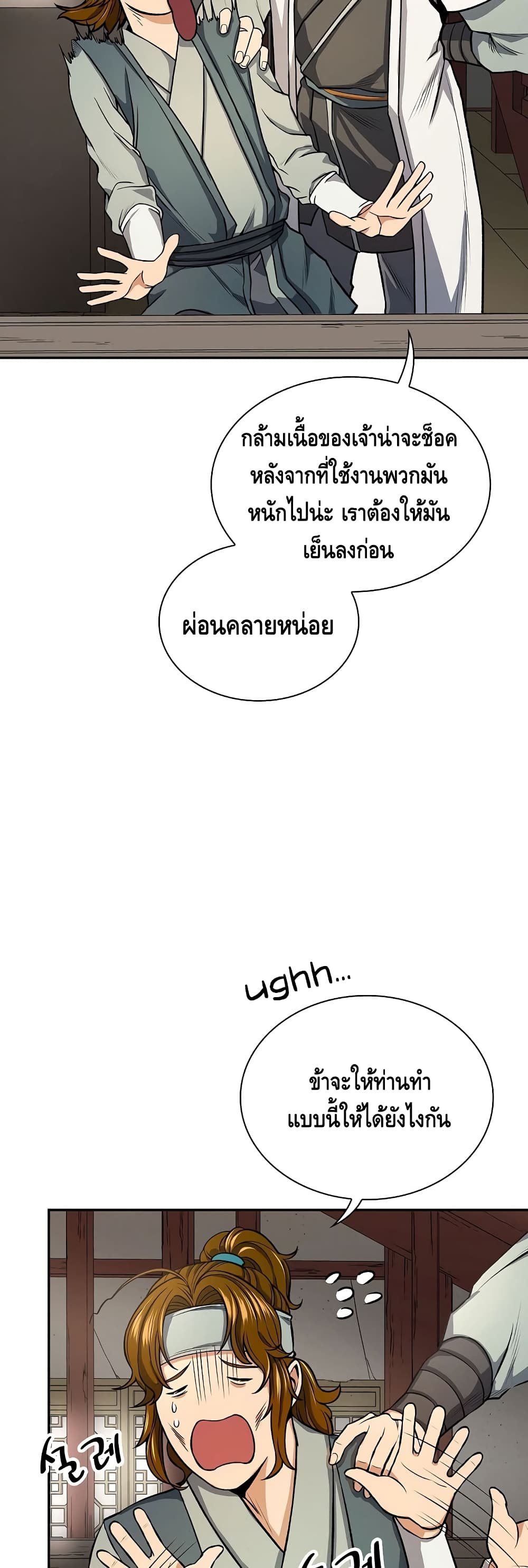 หน้า 29