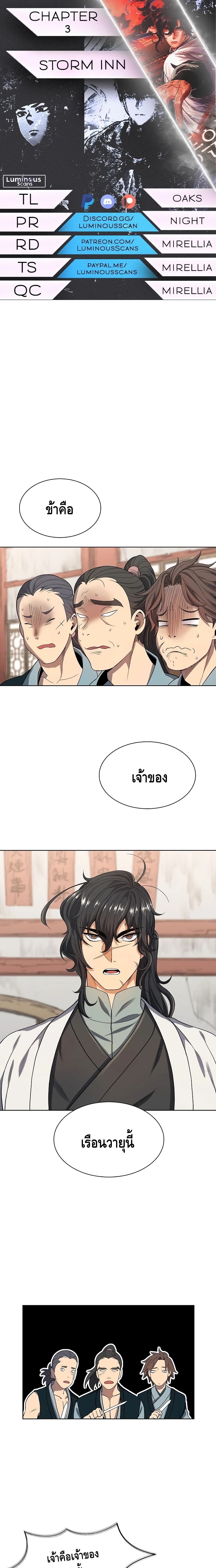 หน้า 2