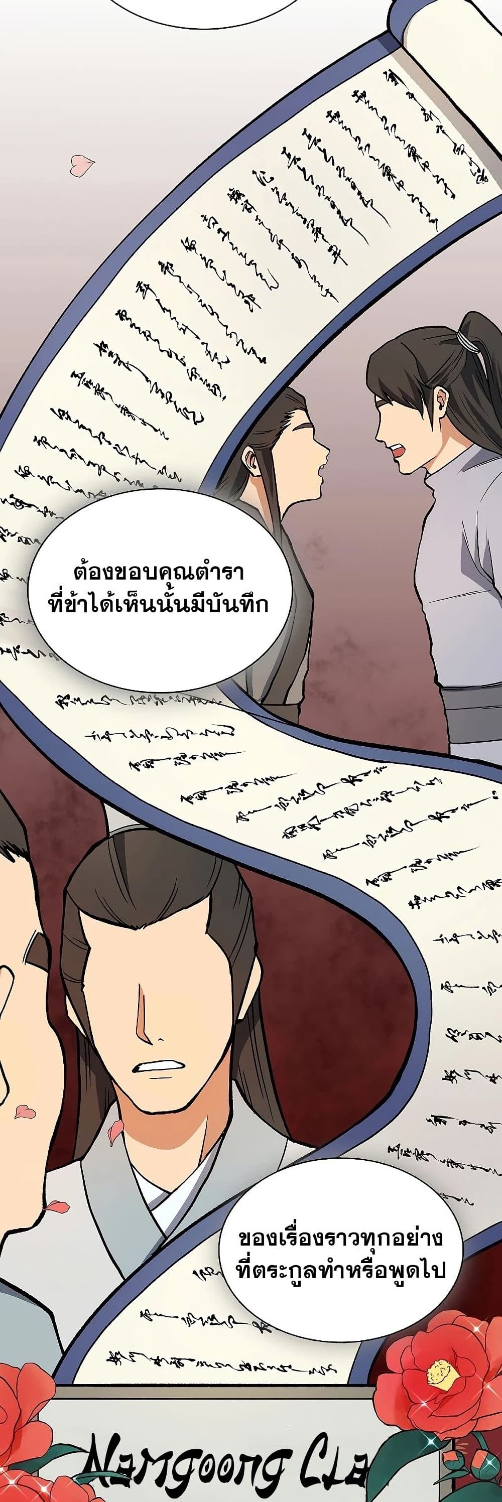 หน้า 36
