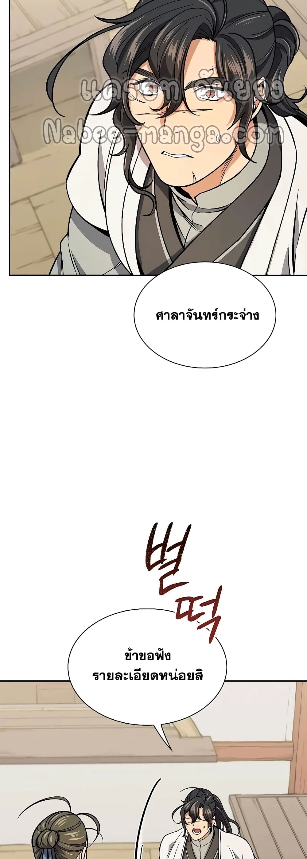 หน้า 49