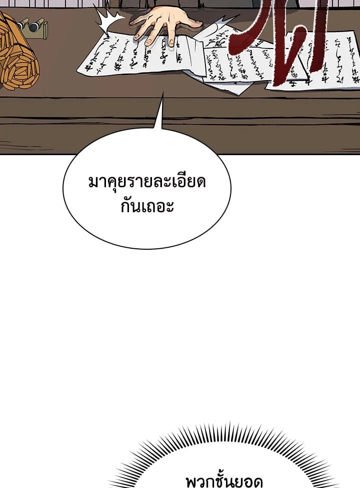 หน้า 97