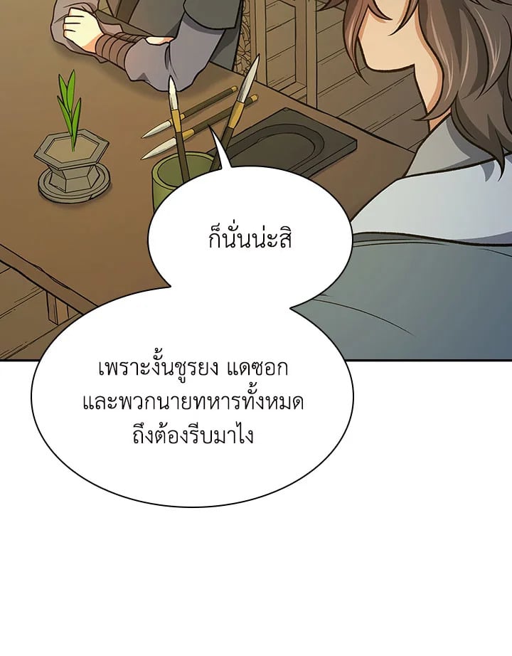 หน้า 80