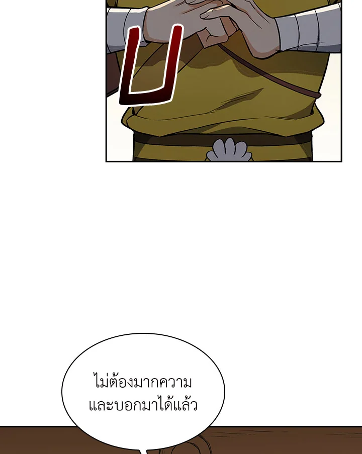 หน้า 103