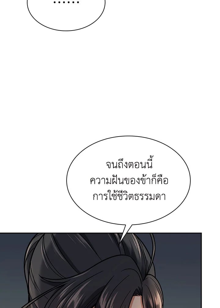 หน้า 101