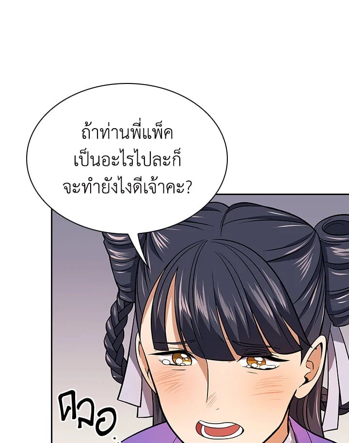 หน้า 101