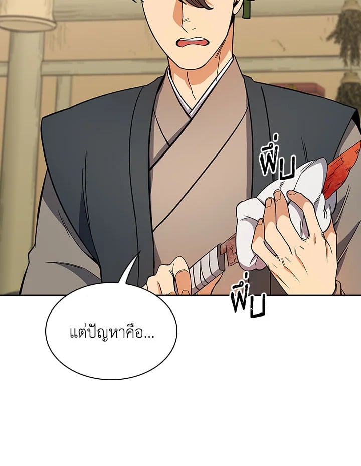 หน้า 113