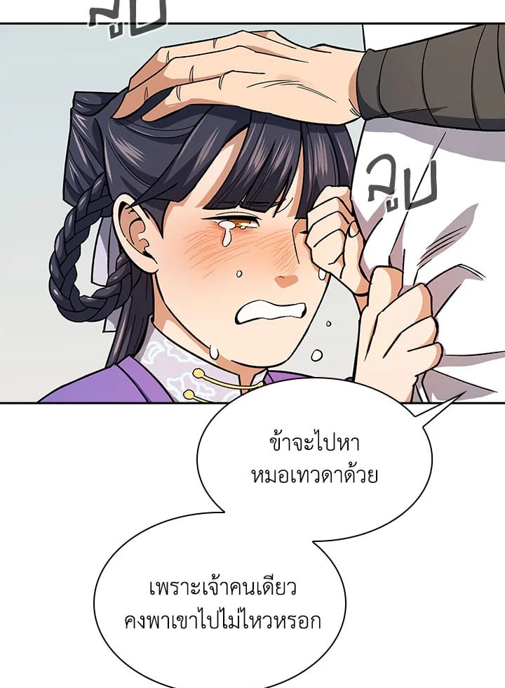 หน้า 69