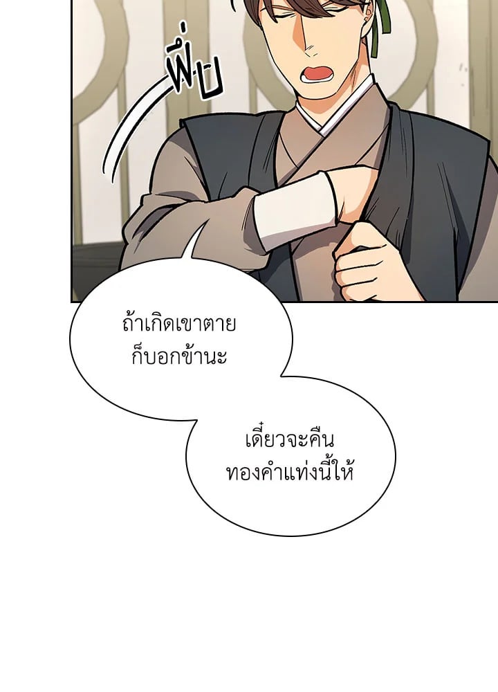 หน้า 79