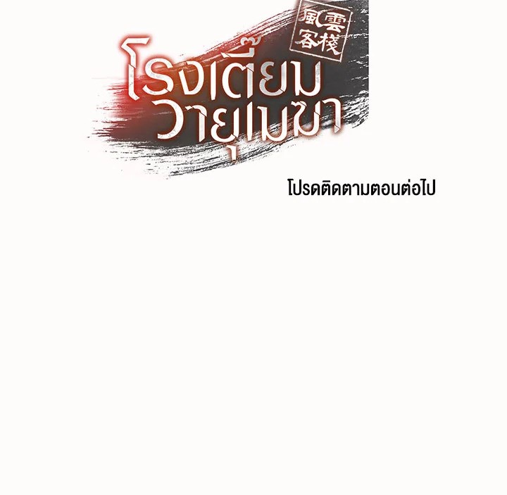 หน้า 105