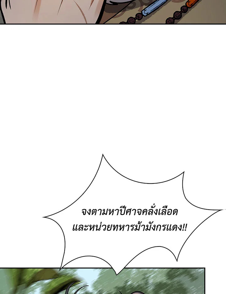 หน้า 103