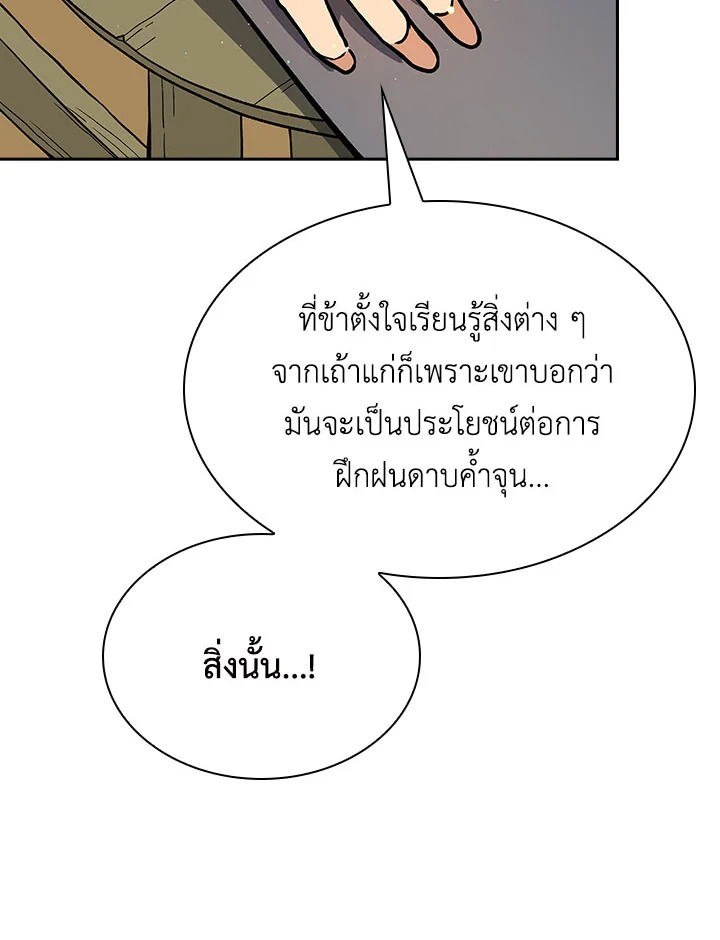หน้า 111