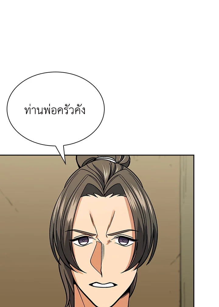 หน้า 112