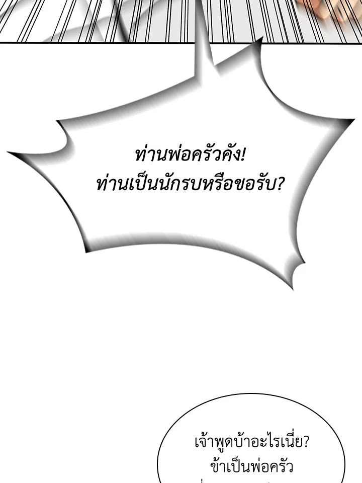 หน้า 97