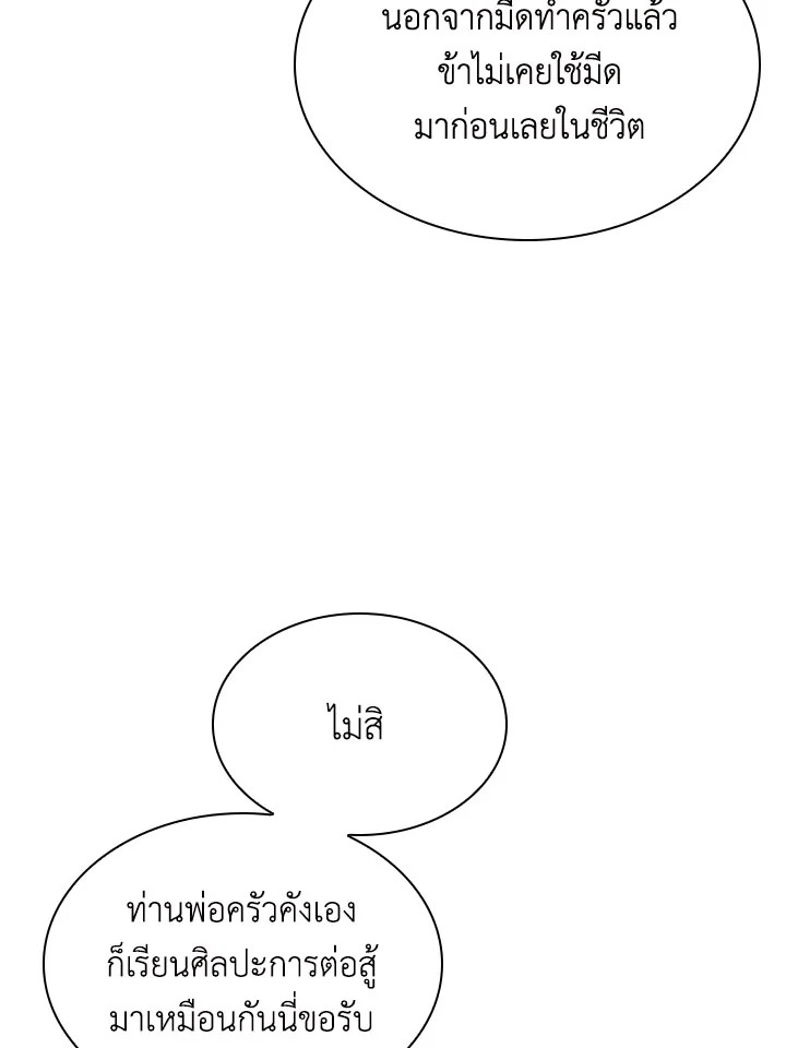 หน้า 99