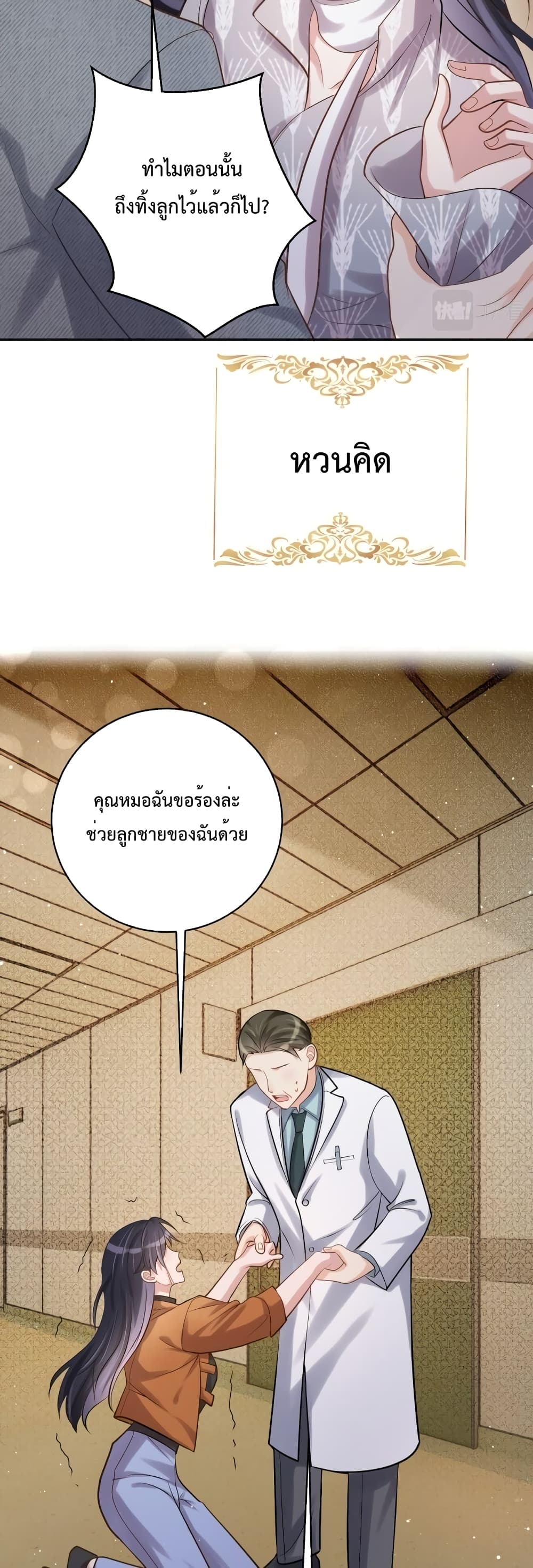 หน้า 23