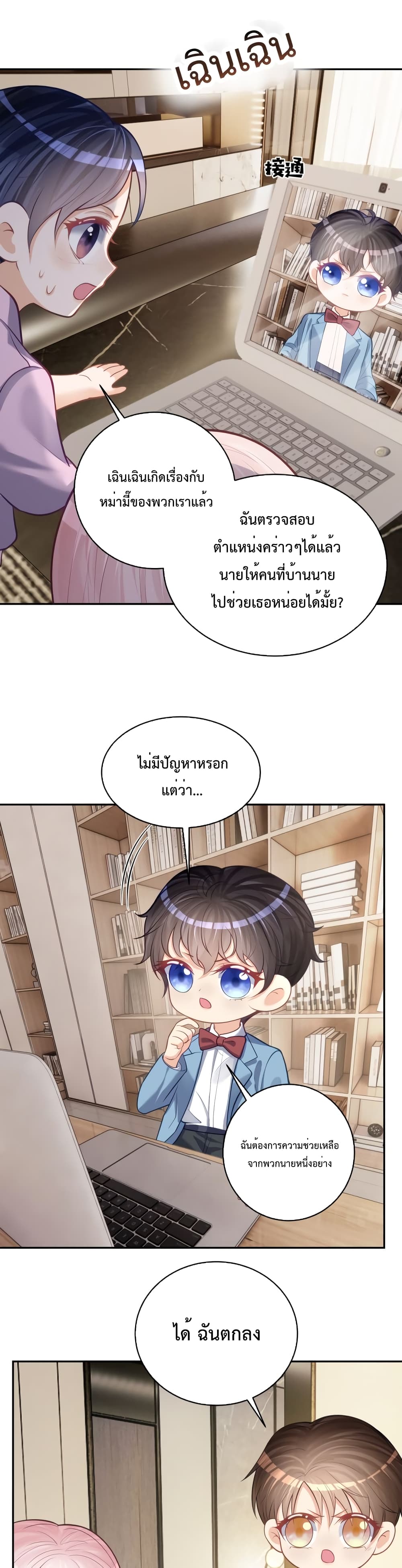 หน้า 5