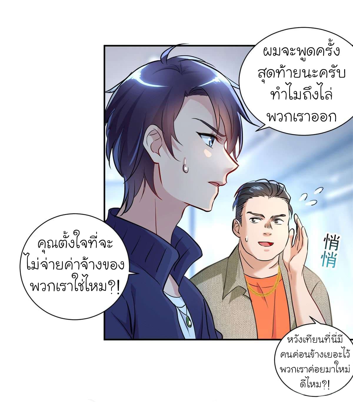 หน้า 10