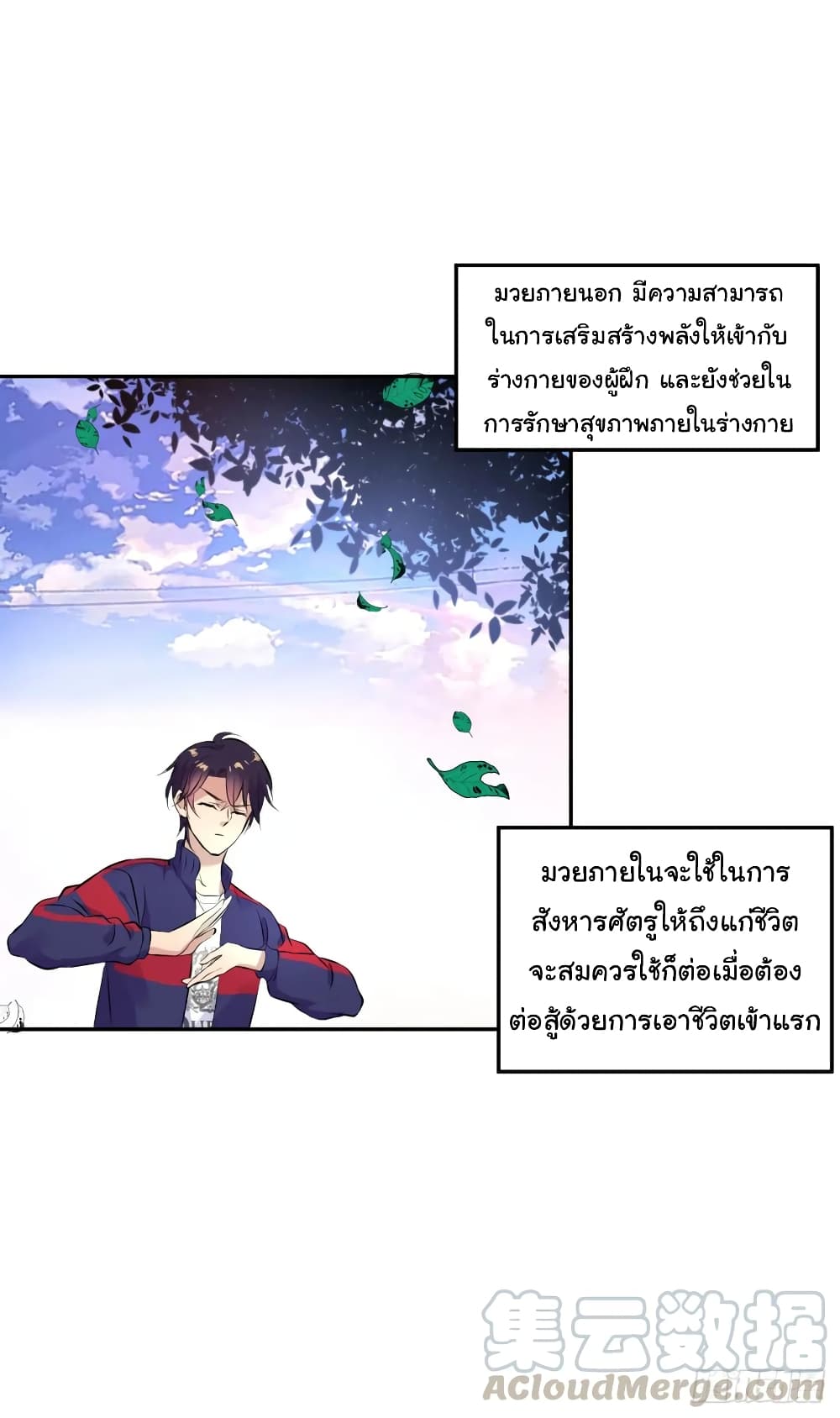 หน้า 8