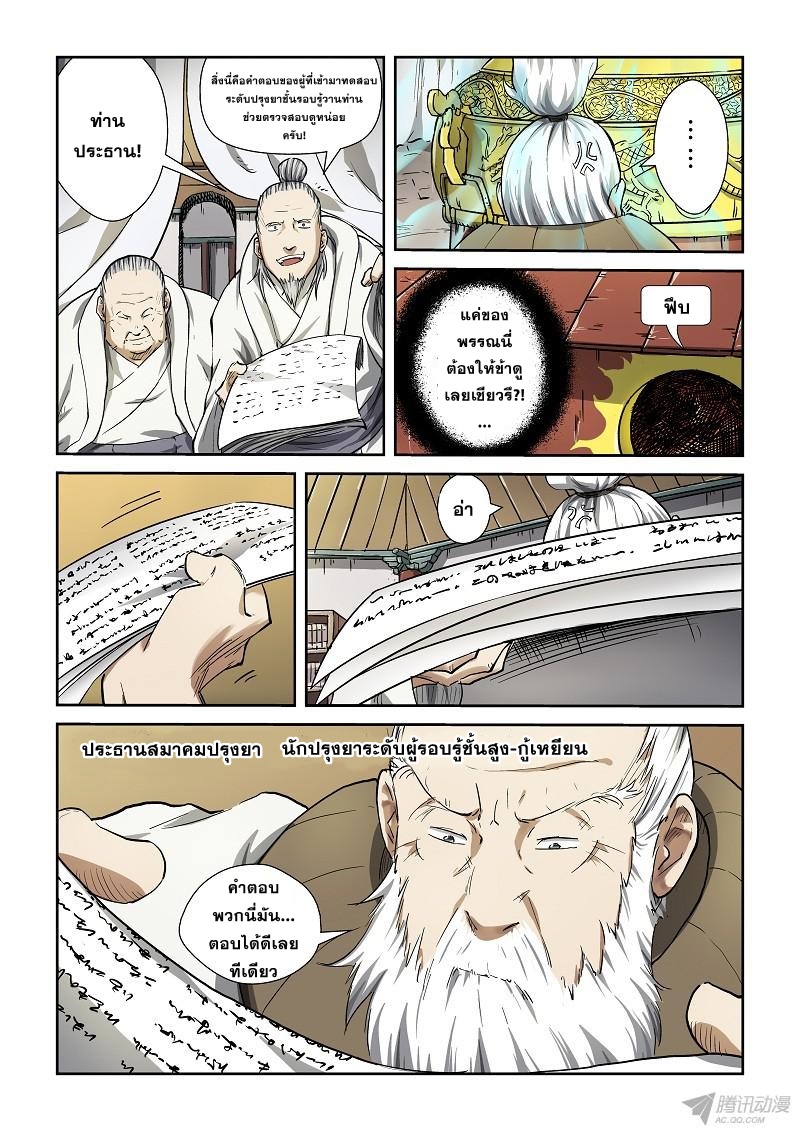หน้า 6