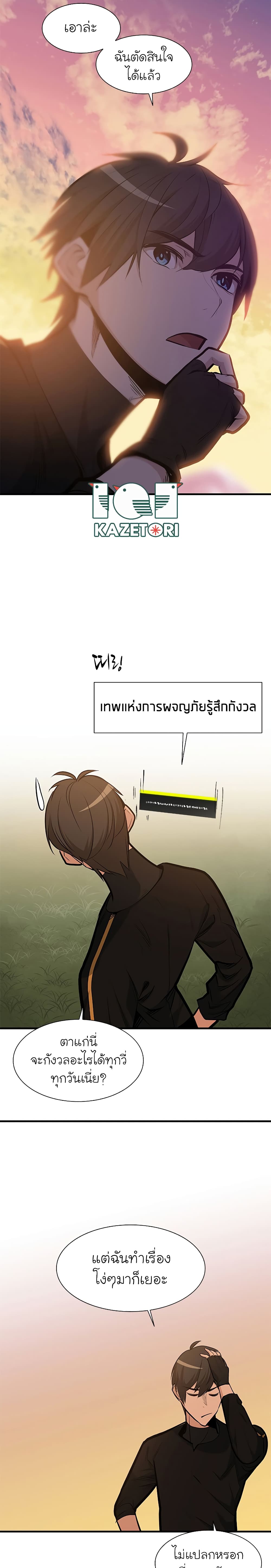 หน้า 23