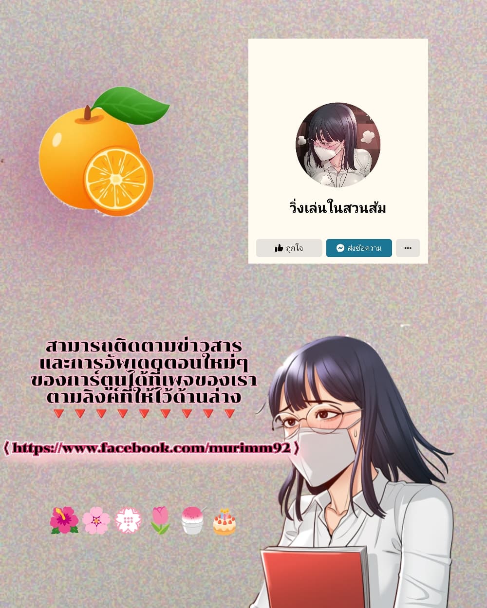 หน้า 69