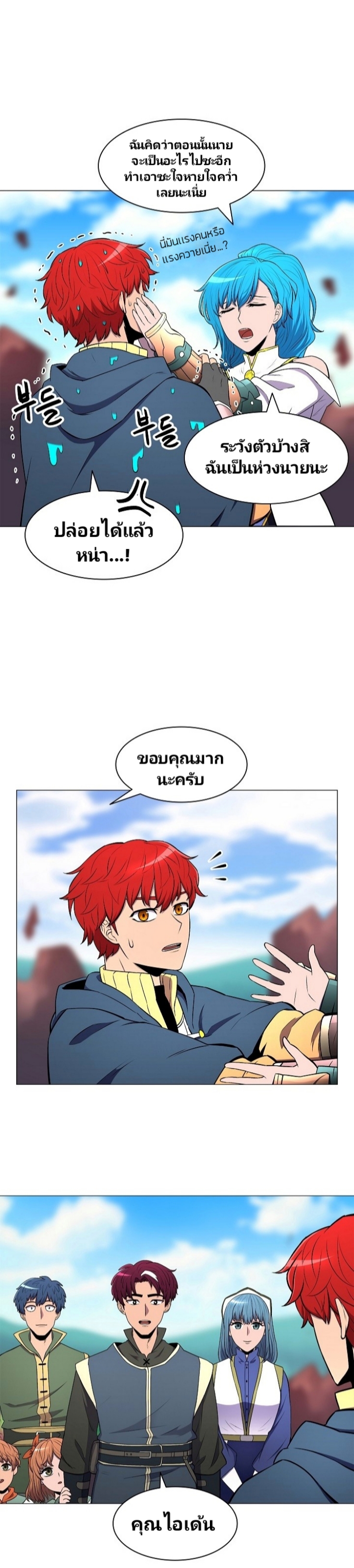 หน้า 3