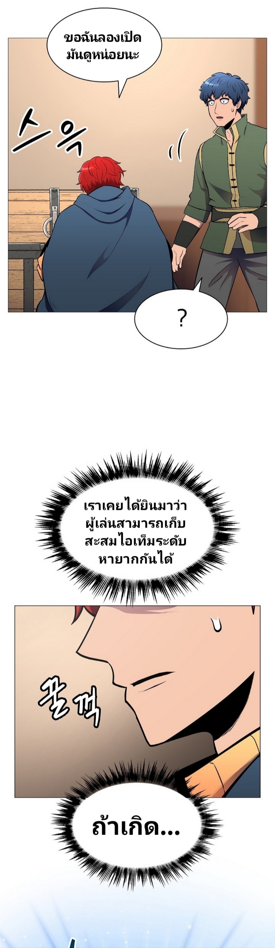 หน้า 29