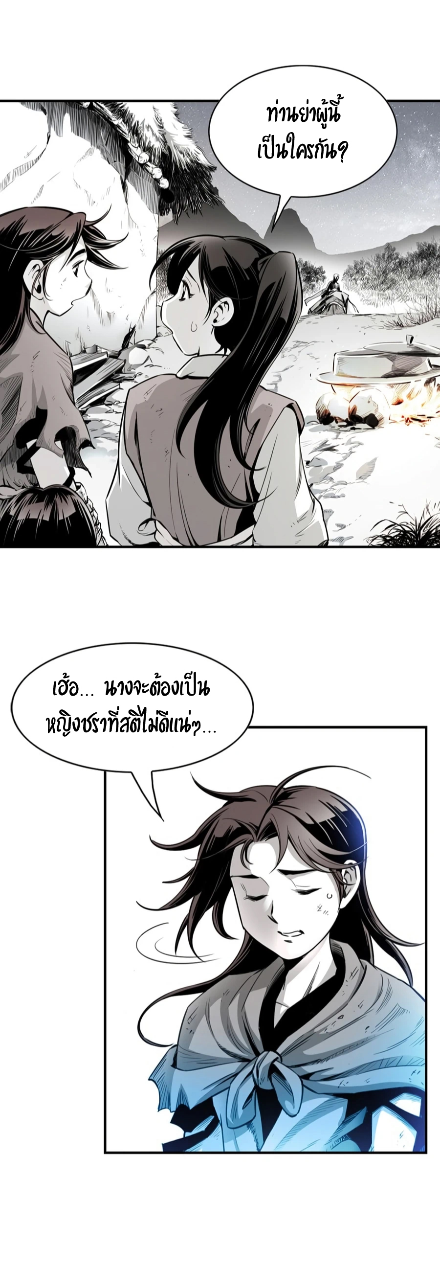หน้า 23