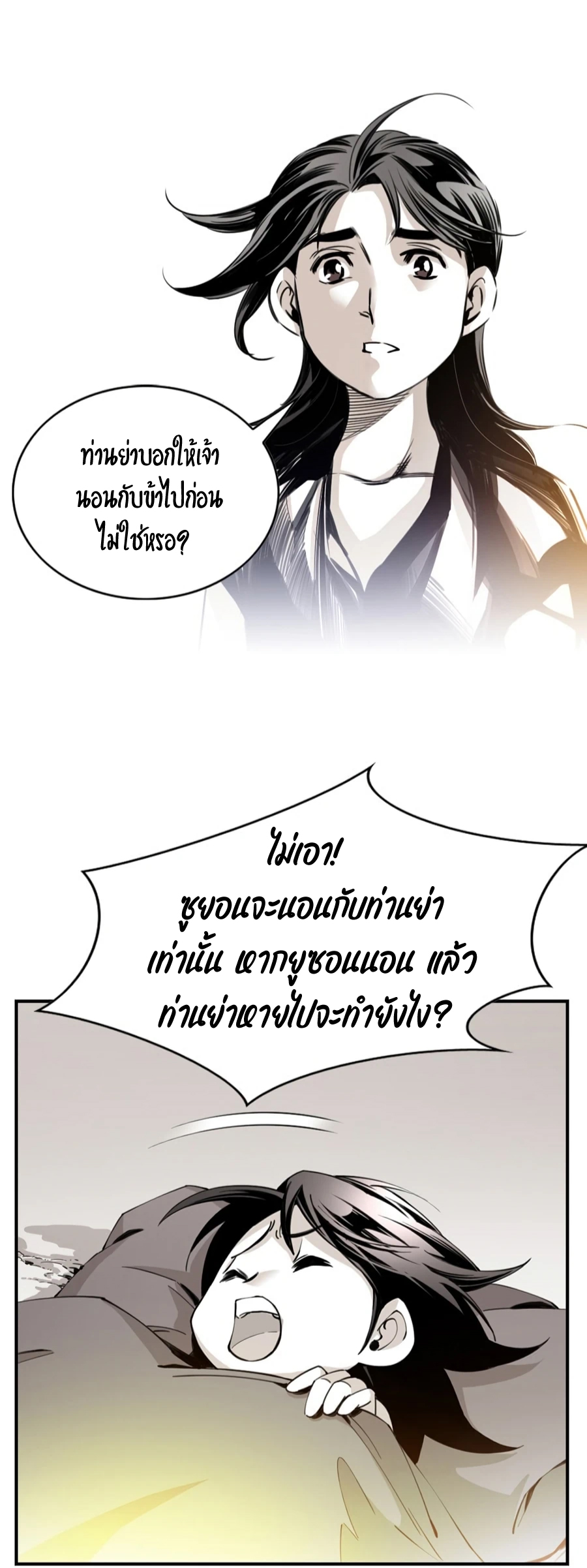 หน้า 54