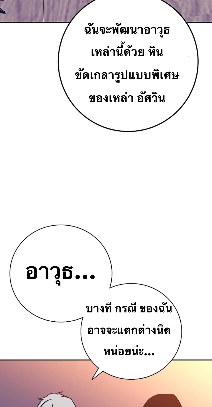หน้า 78