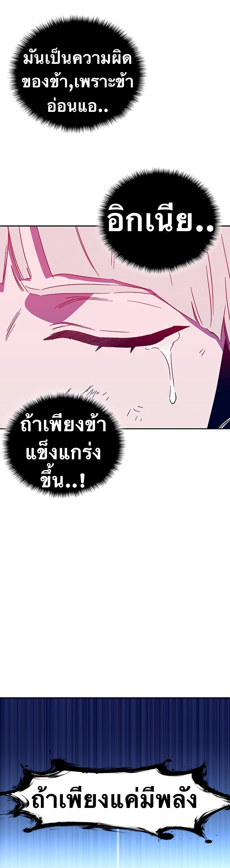 หน้า 77
