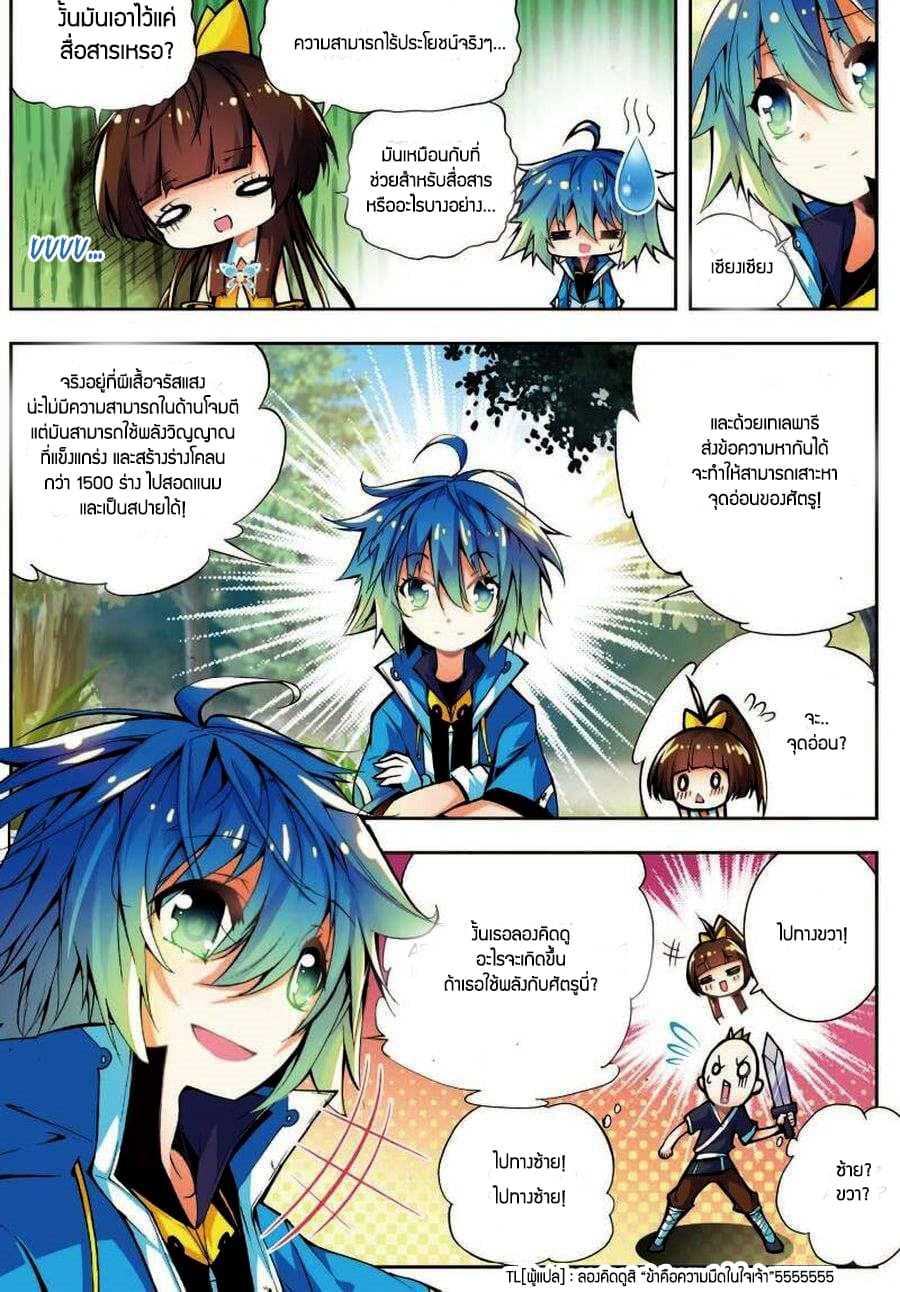 หน้า 8