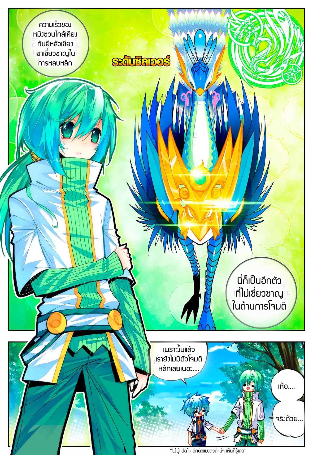 หน้า 5