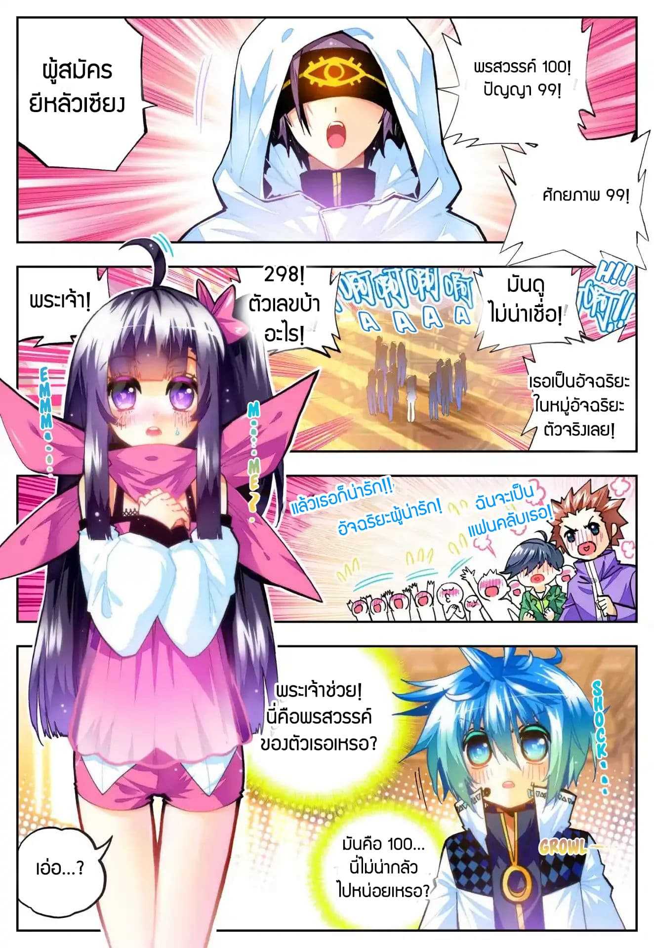 หน้า 2