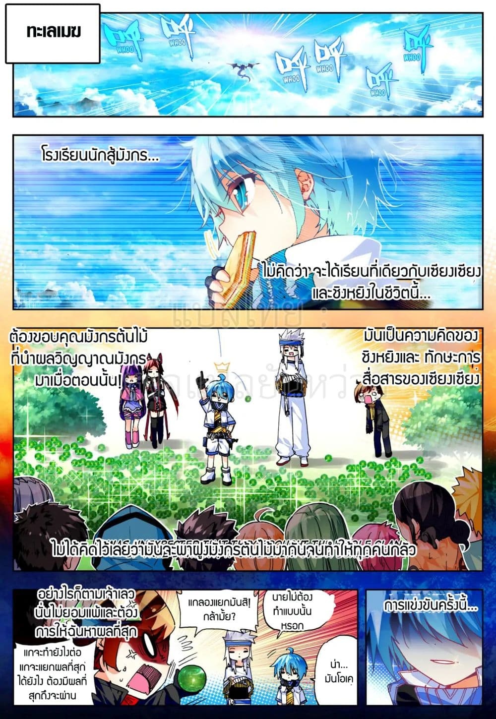 หน้า 7