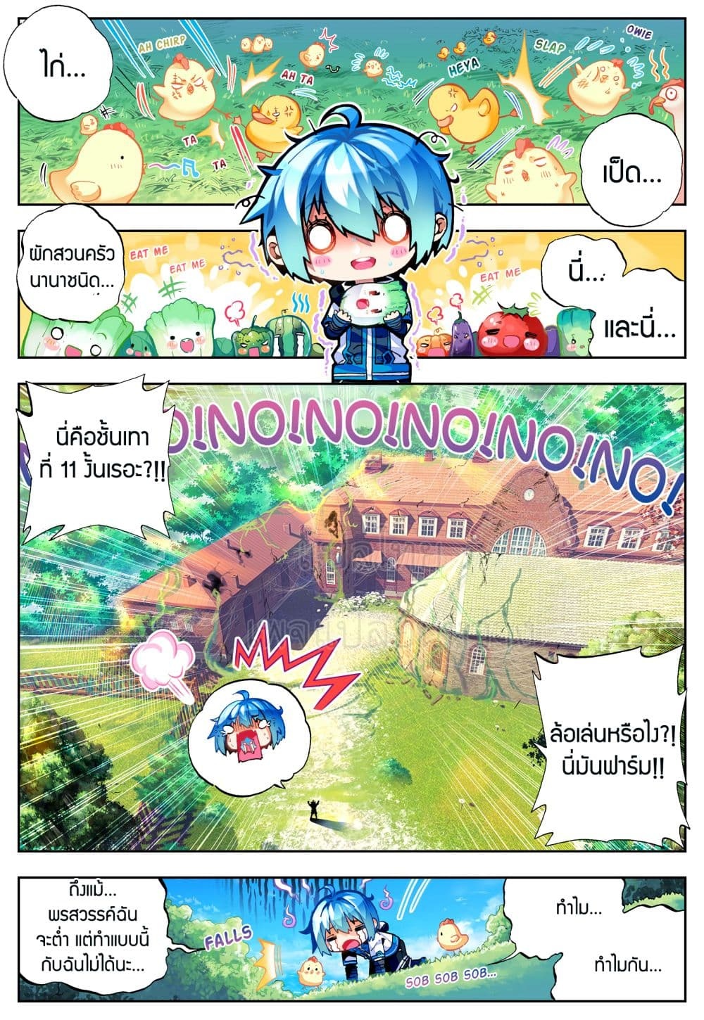 หน้า 2