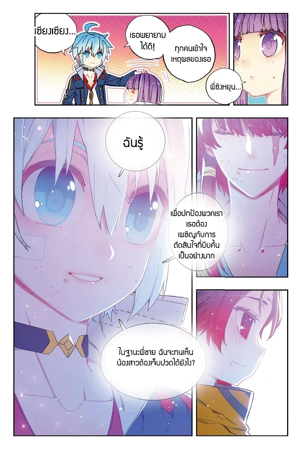 หน้า 7