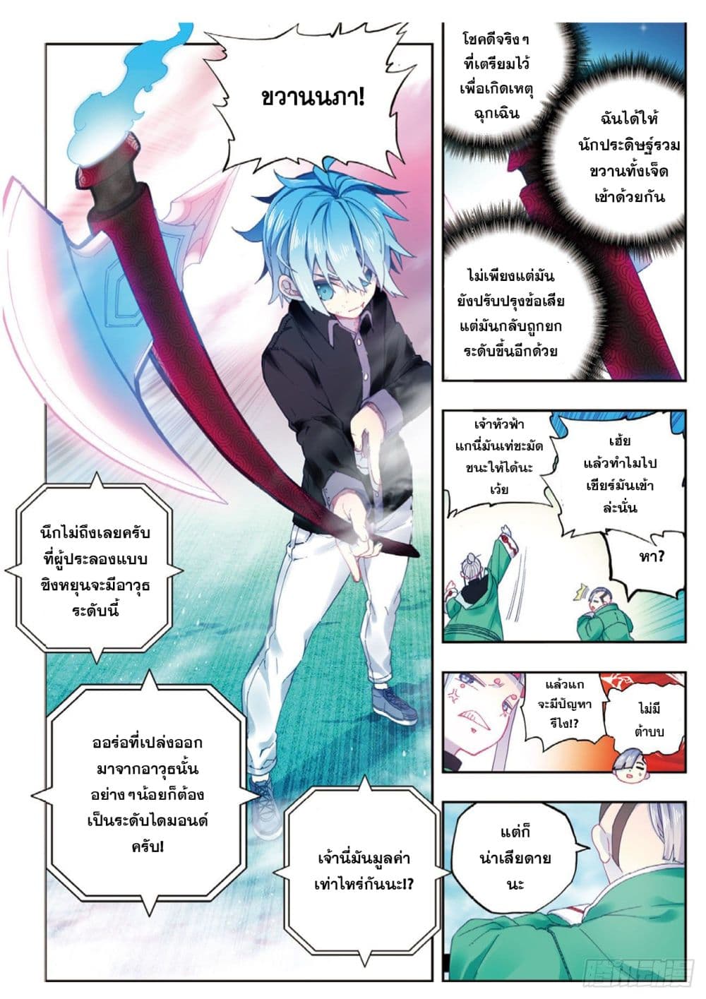 หน้า 6