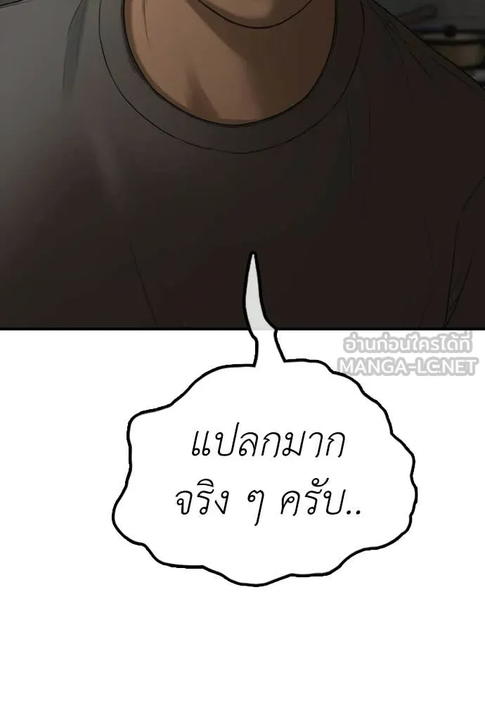 หน้า 197
